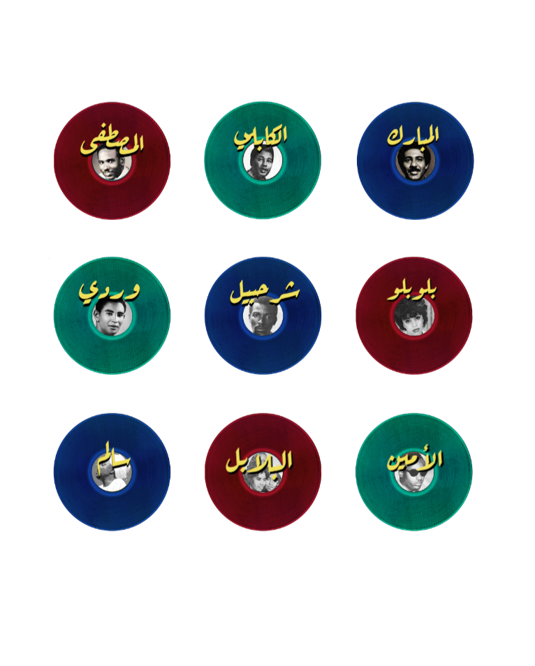 Sudanese Vinyl T Shirt