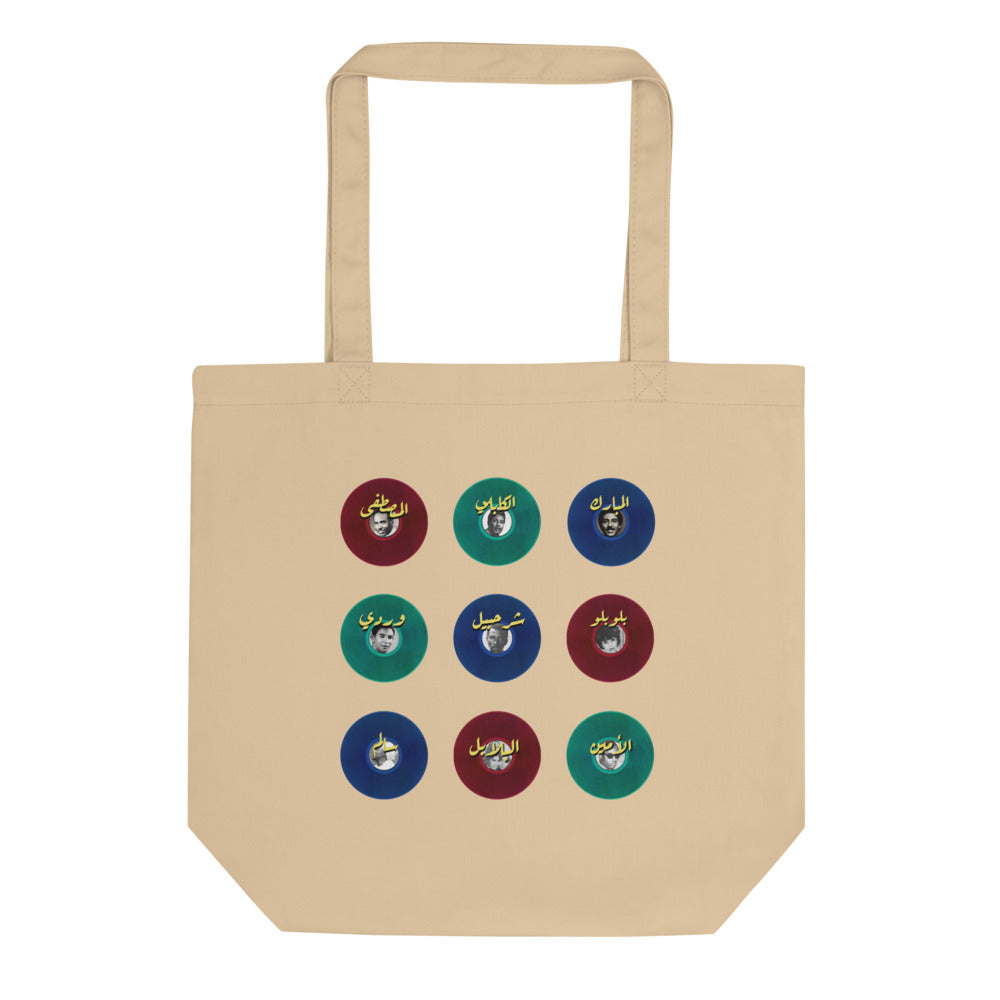 Sudanese Vinyl Tote