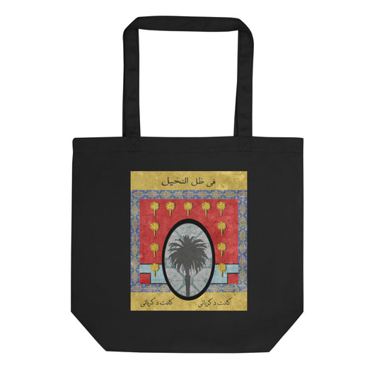 Al Nakheel Tote
