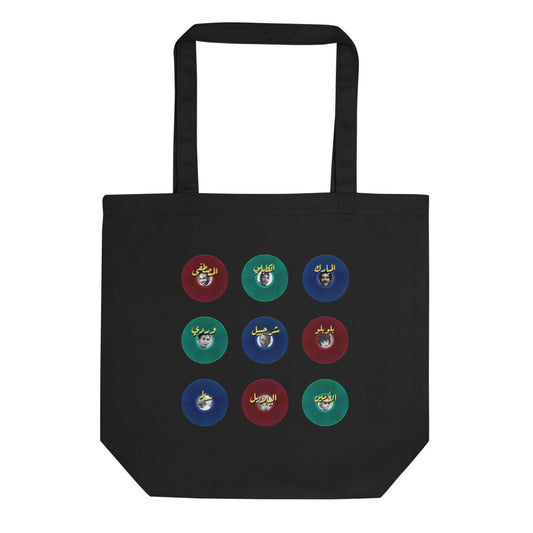 Sudanese Vinyl Tote
