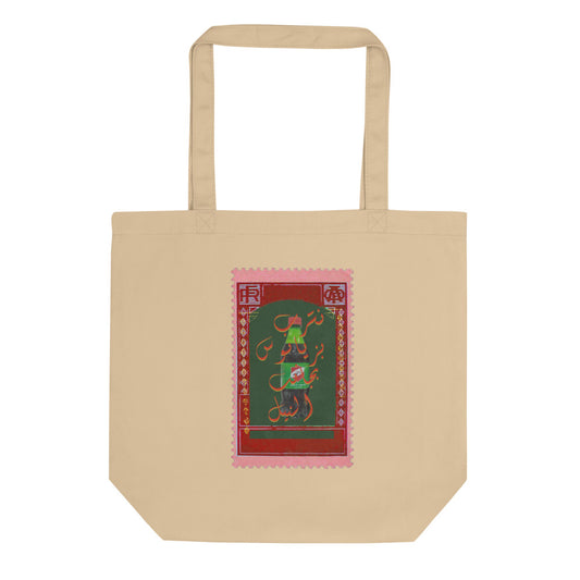 By the Nile Tote