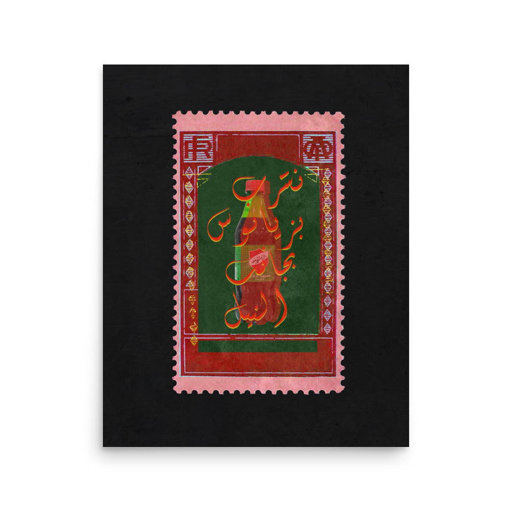 By the Nile Print | بزيانوس