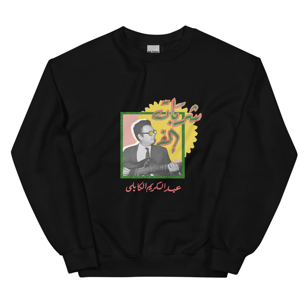 Retro Alkabli Sweatshirt