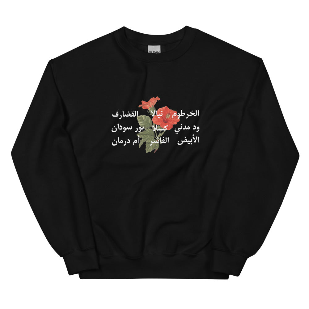 Hibiscus Sweatshirt