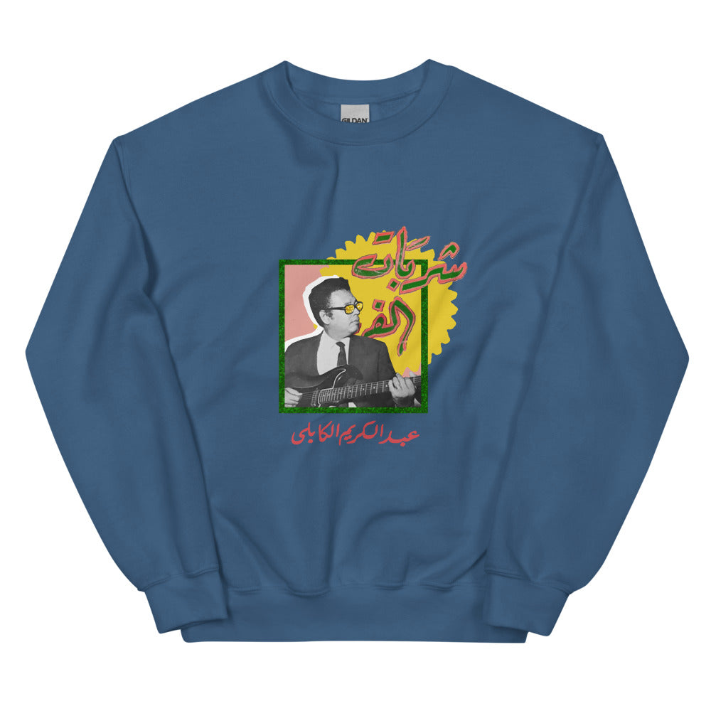 Retro Alkabli Sweatshirt