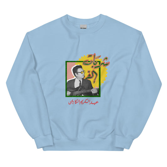 Retro Alkabli Sweatshirt